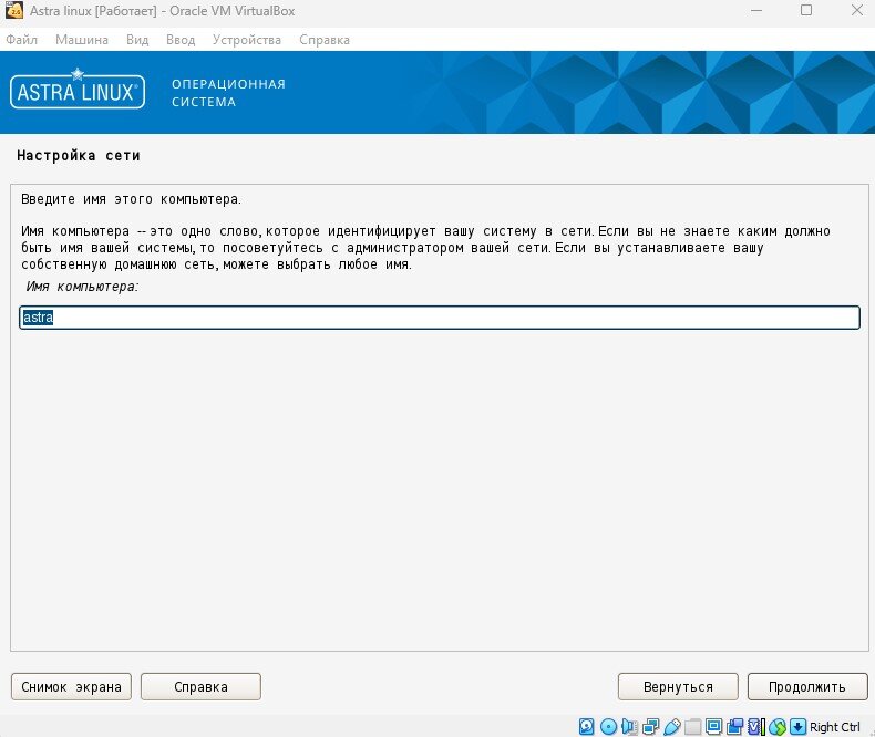 Astra linux установка драйверов. ОС Astra Linux Special Edition 1.7. Астра линукс настройка сети. Как в линукс Астра установить программу. Настройка сетевых подключений Astra Linux.