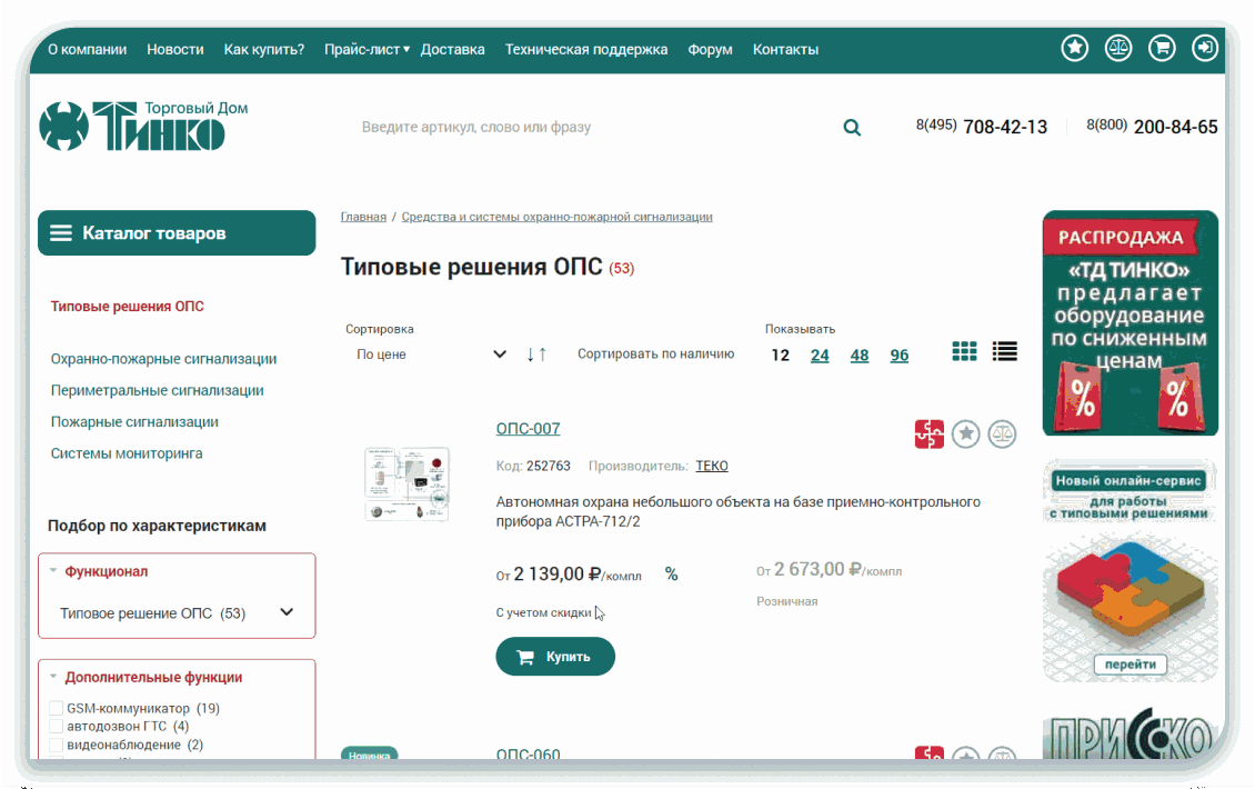 Выбор типового решения.
