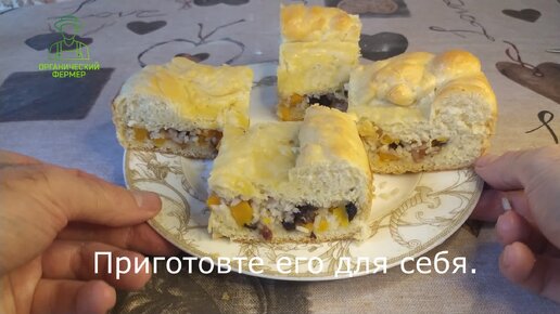 Пирог с рисом, изюмом и курагой