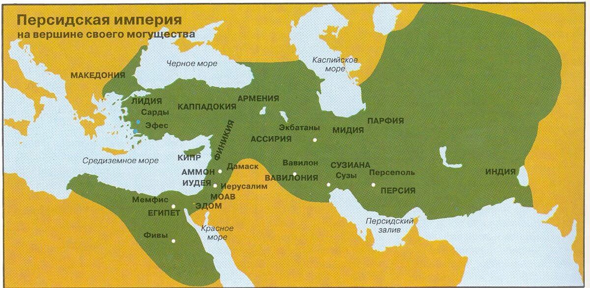 Карта Персидской империи