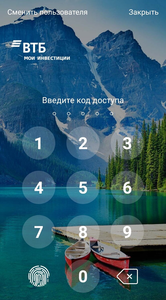 Экран входа.