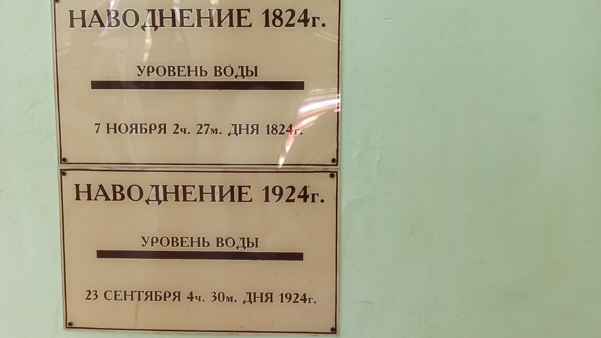 Табличка в вестибюле Ботанического сада