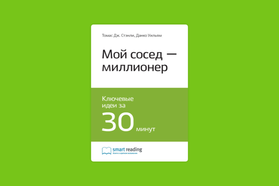 Источник bookmate.com