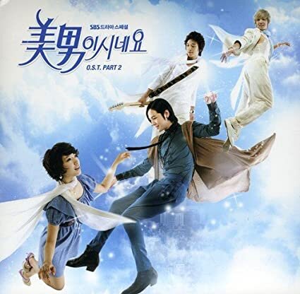 "Ты прекрасен" 