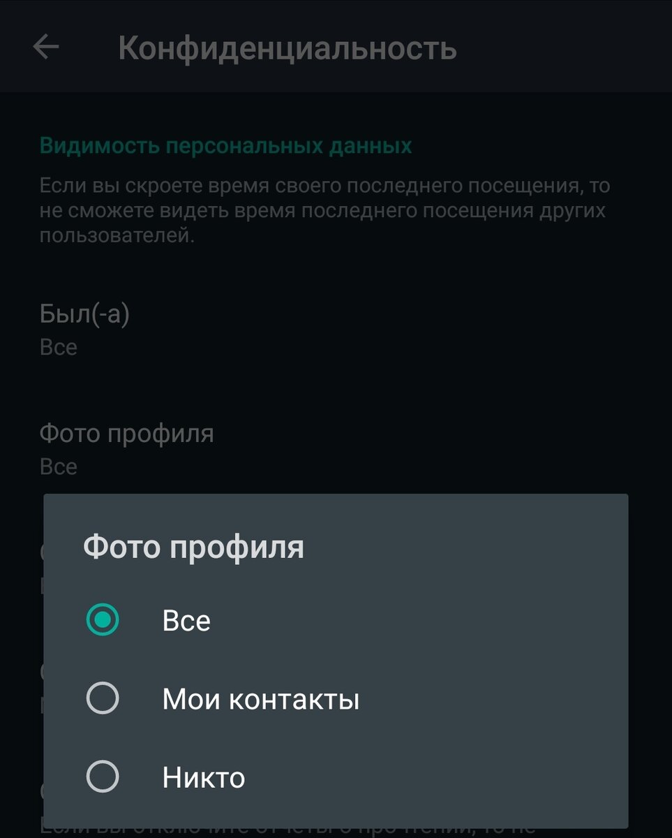 Как правильно настроить ватсап?Защита профиля и приватность.За 5 минут! |  Приложение мое | Дзен