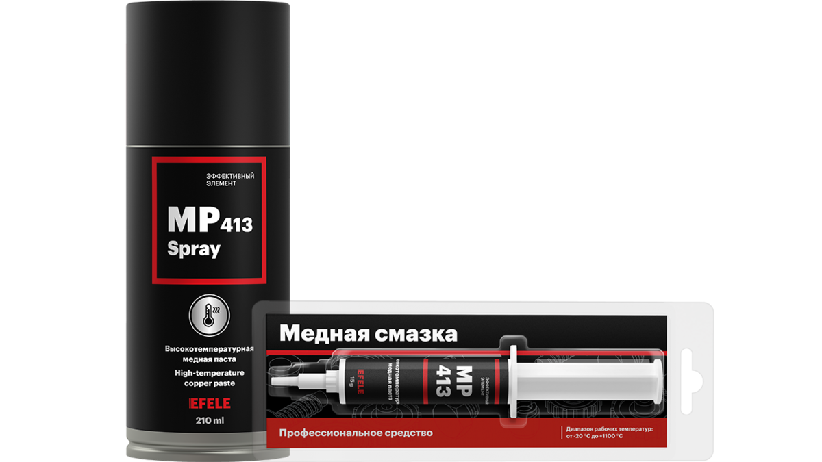 Медная смазка: где она пригодится и как ее выбрать | Мир Смазок Все о ...