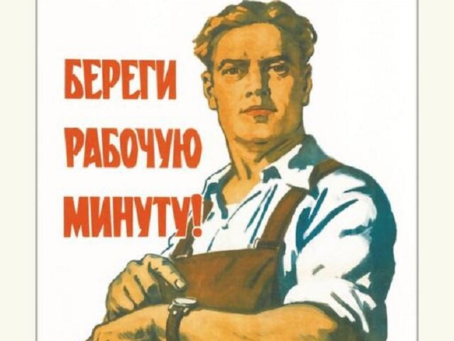 Советский плакат, худож. Д. М. Палуй