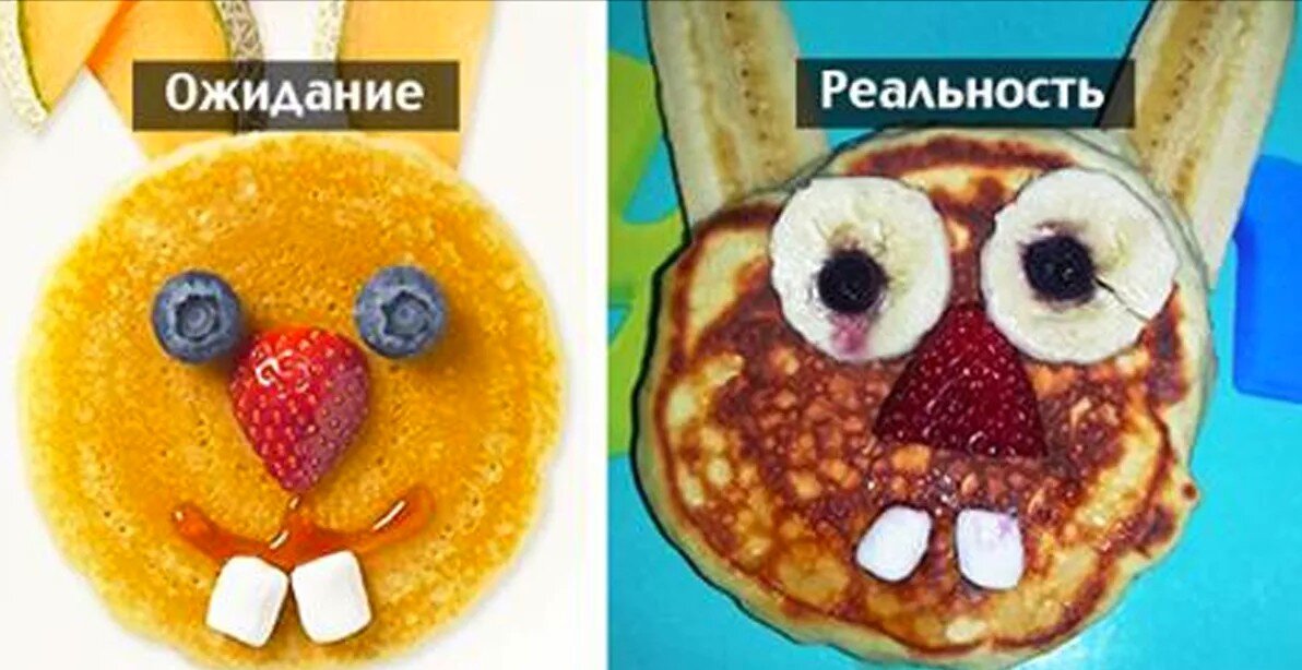 Ожидание и реальность в готовке по рецептам)) 