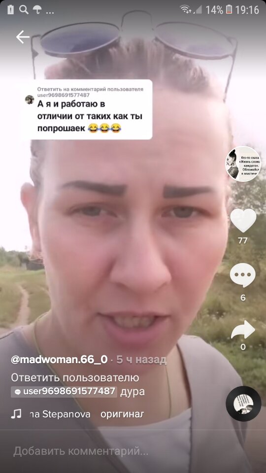 взято в открытом доступе из соцсети Тик Ток.Одна из мамаш-попрошаек.