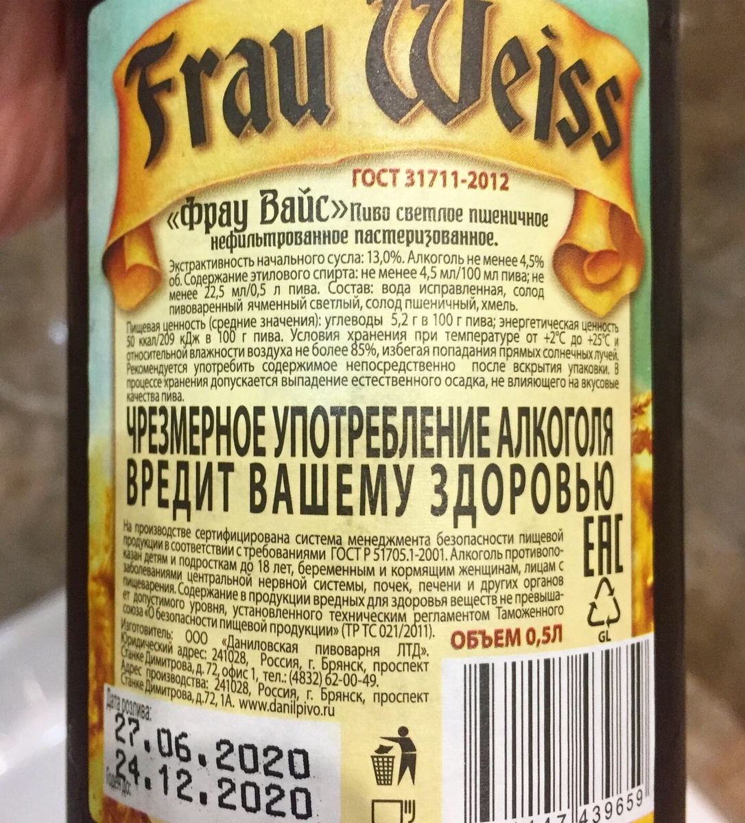 Официальная информация