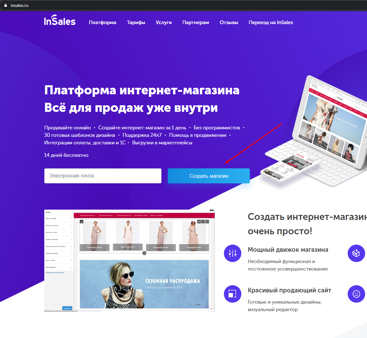 Лучшие CMS для интернет-магазина