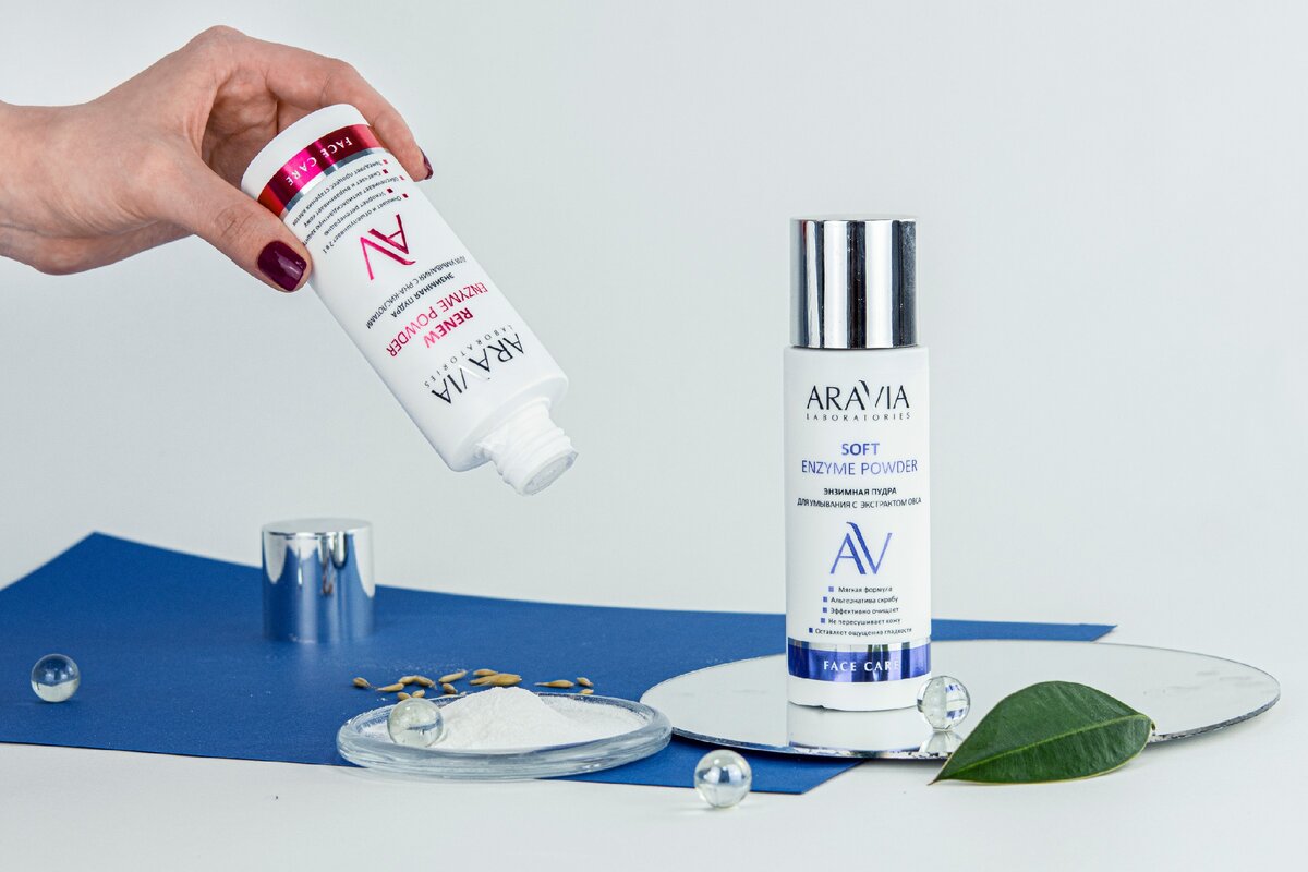 Энзимные пудры ARAVIA Laboratories