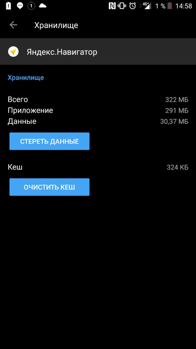 Приложение занимает около 300МБ, прям как современная игра для смартфона.