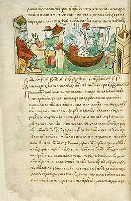 Текст договора на старославянском