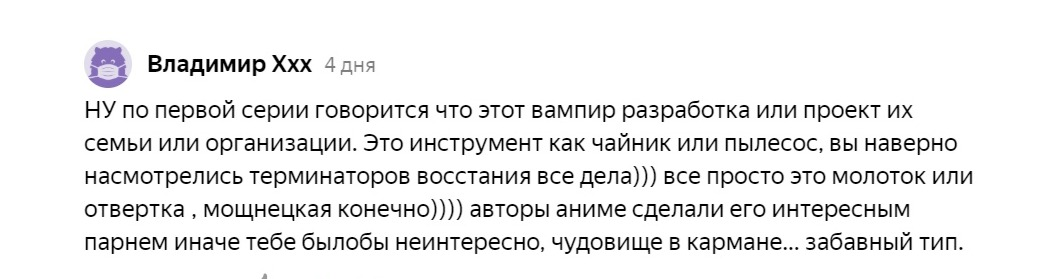Скриншот из комментариев к моей статье.
