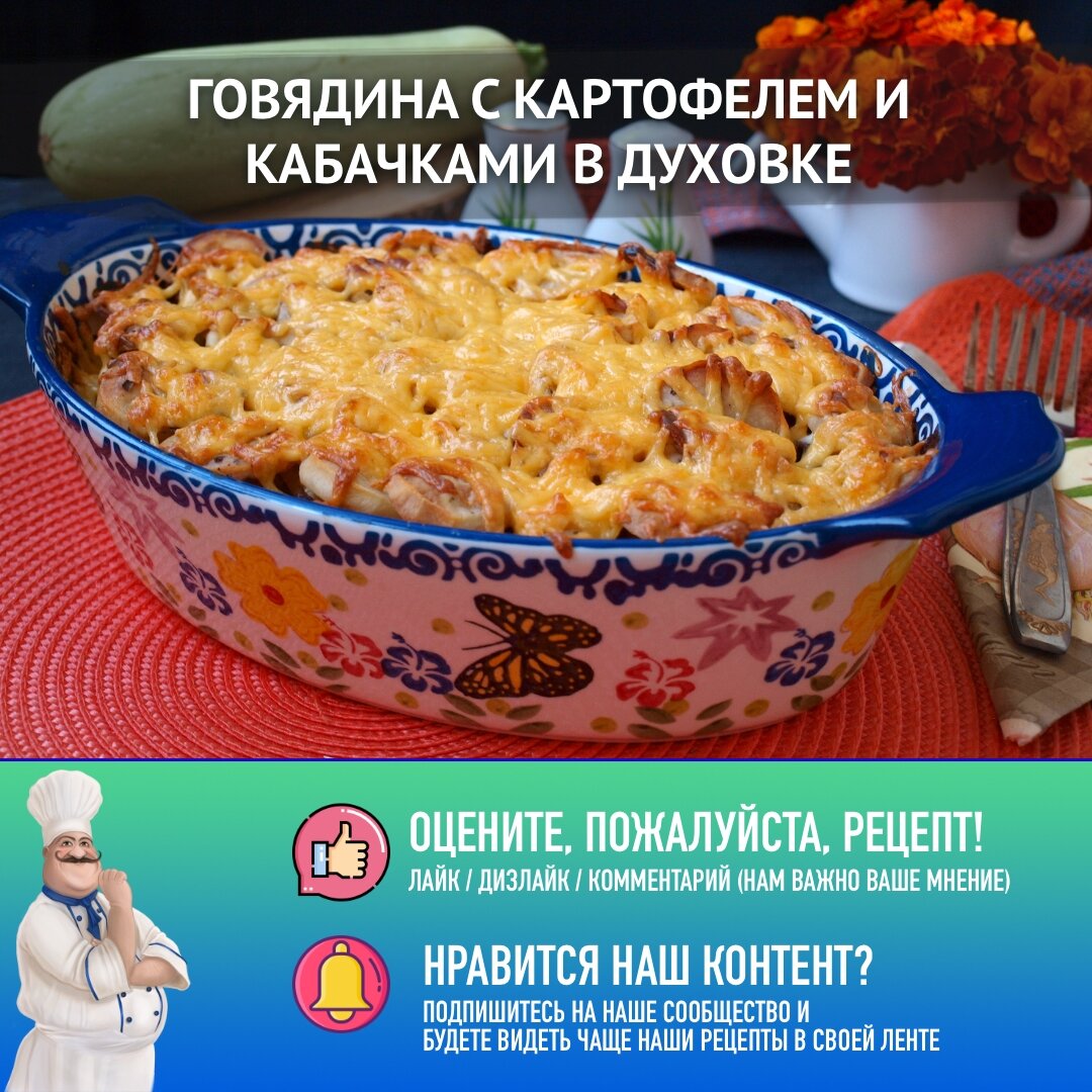 Говядина с картошкой в фольге в духовке — рецепт с фото пошагово