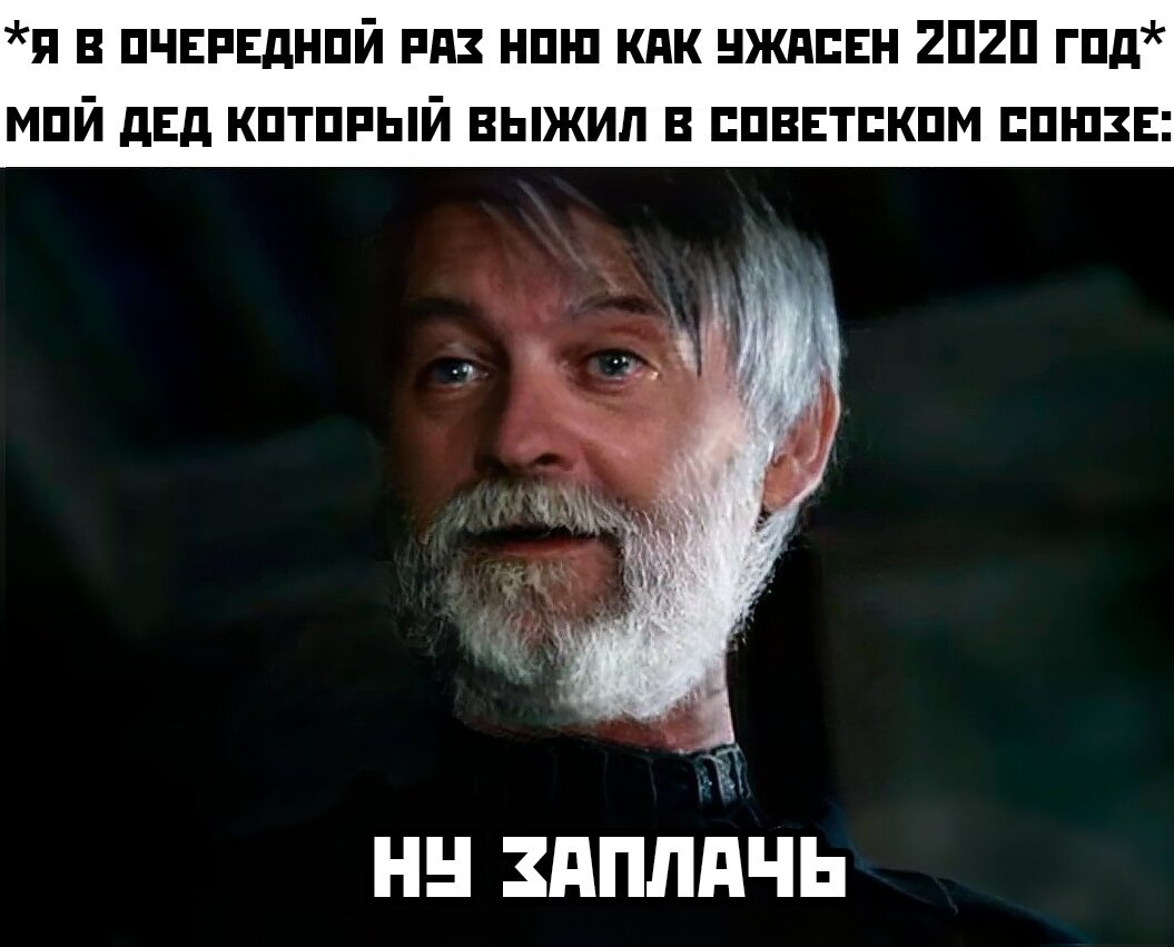 Ну давай заплачь мем человек паук