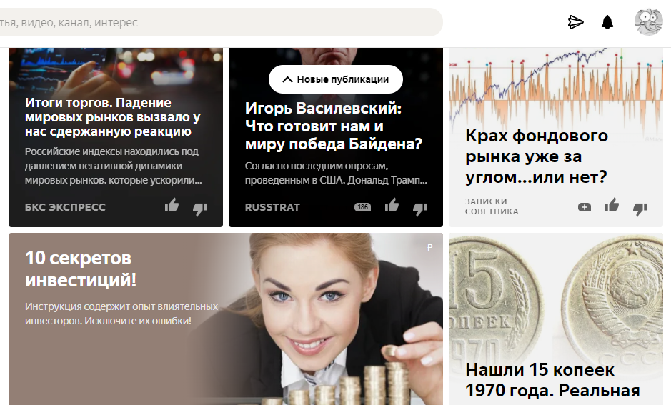Моя лента.