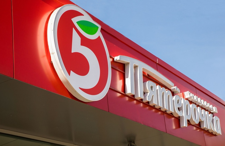 Магазин Пятёрочка