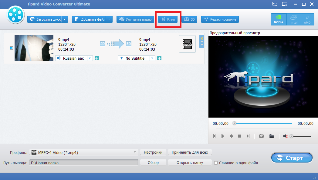 Редактировать галерею

Вкладка "клип" в меню
