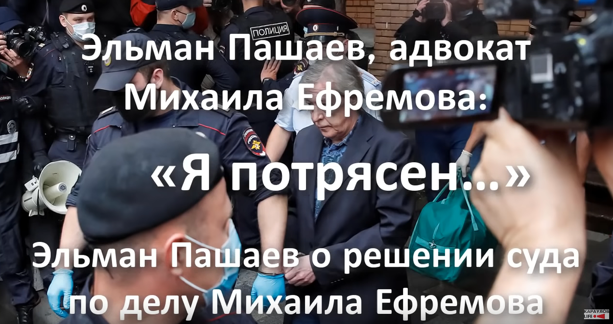интервью Андрею Караулову адвокат Эльман Пашаев