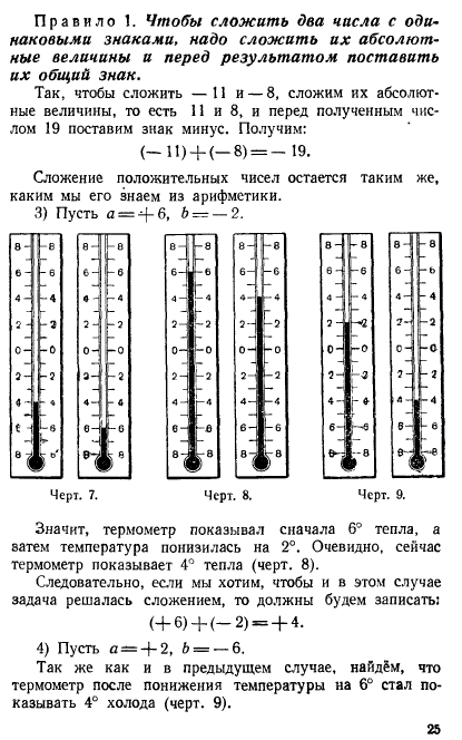 Вычитание рациональных чисел калькулятор. Массы находящихся в мензурках жидкостей равны. Шкалы и координаты 5 класс. Задания на шкалы. Жидкости в мензурке плотность.