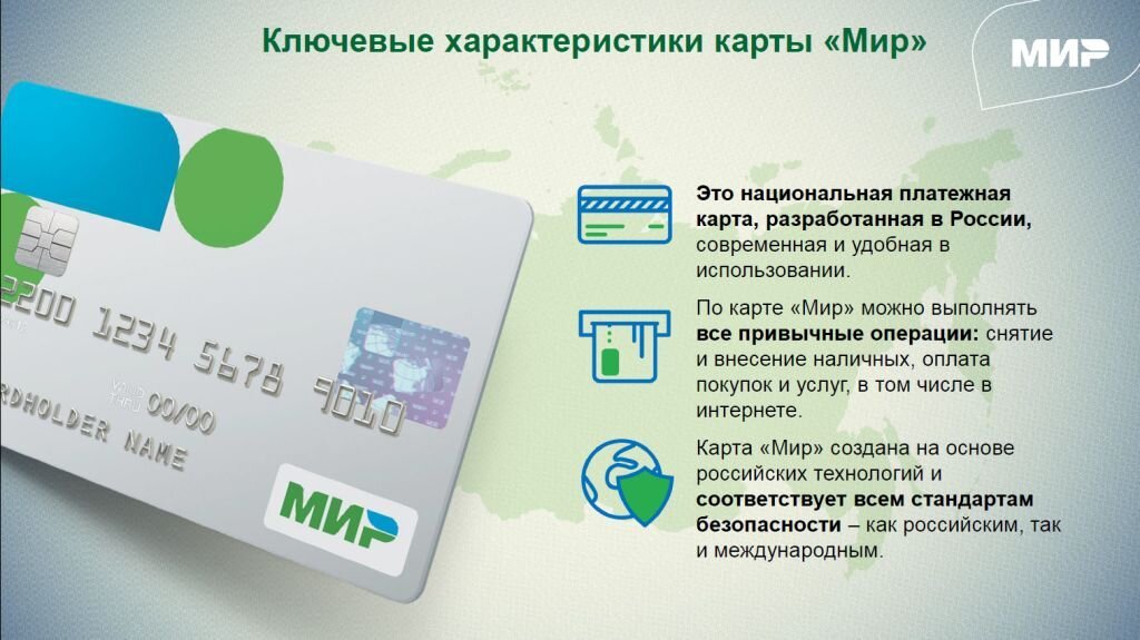 Карта мир для детских пособий