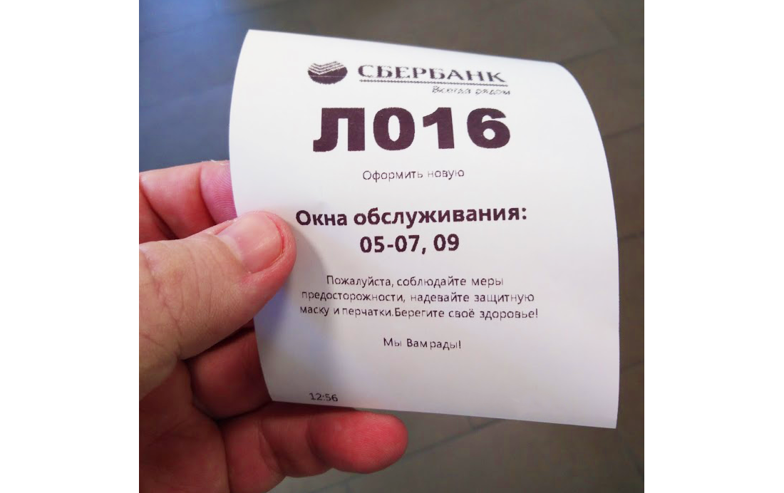 Без очереди не обошлось и в этот раз