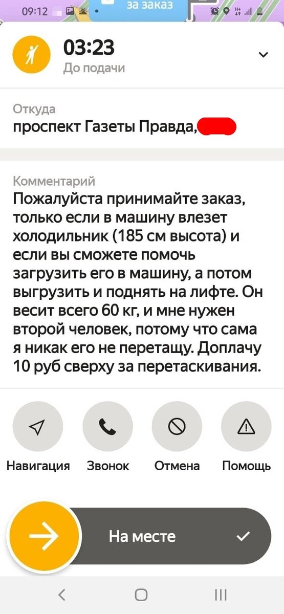 Заказ Яндекс Такси