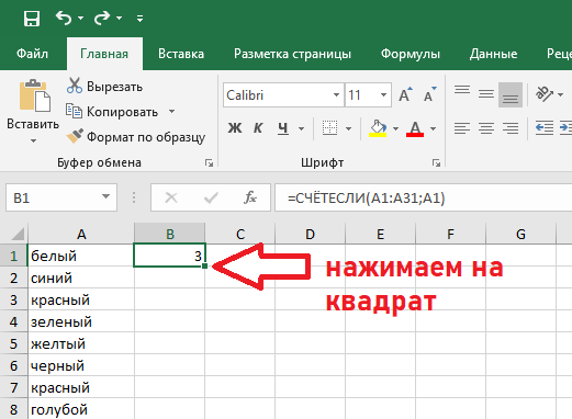 Excel одинаковые значения