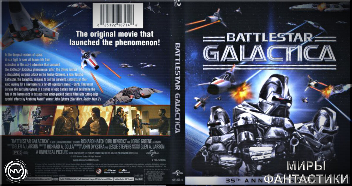 "Сага о звёздном мире / Звёздный крейсер Галактика" (Saga of a Star World / Battlestar Galactica)