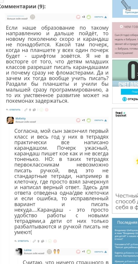 Скриншот с форума https://v-dome-deti.ru/teenagers/school/5on0mk