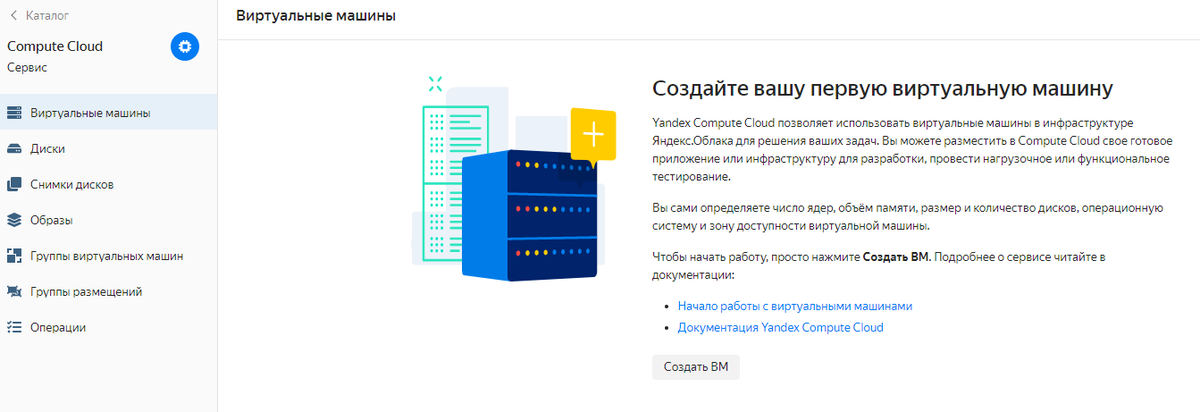 Начальная страница создания. Знакомство с документацией.