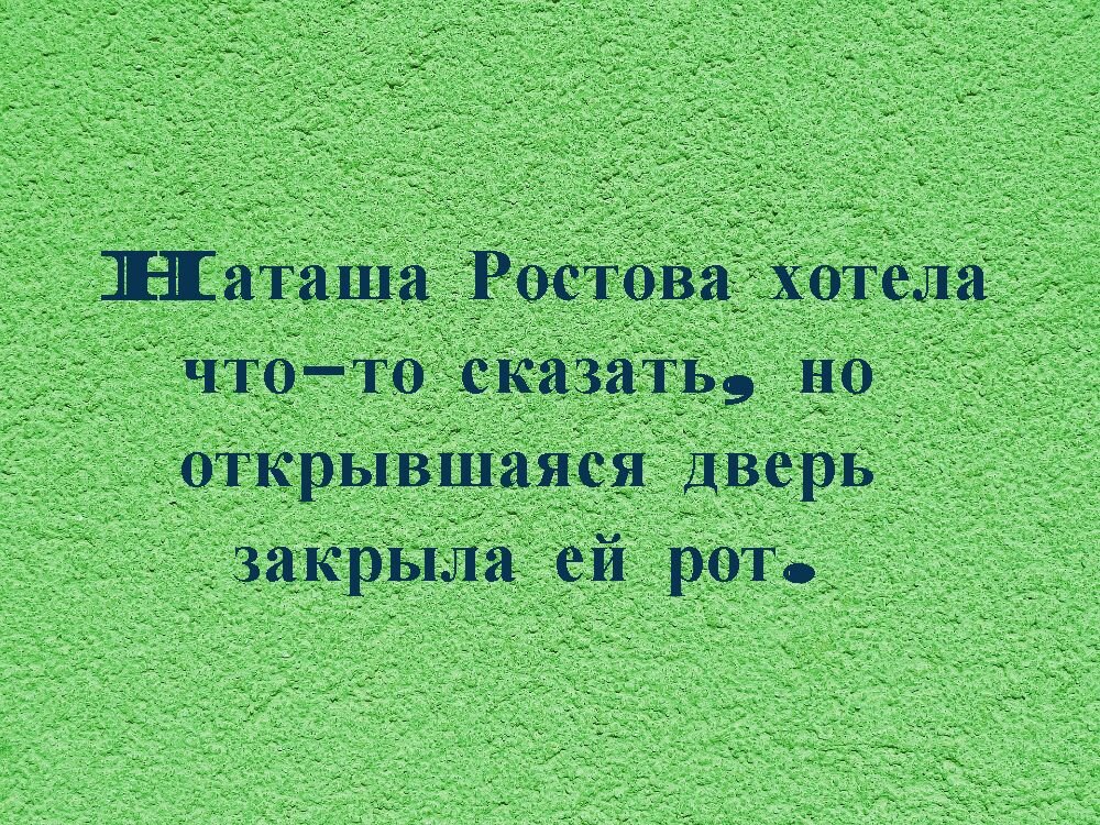 Из школьных сочинений. Перлы начинающих писателей. Короткие перлы. Кто такие перлы.