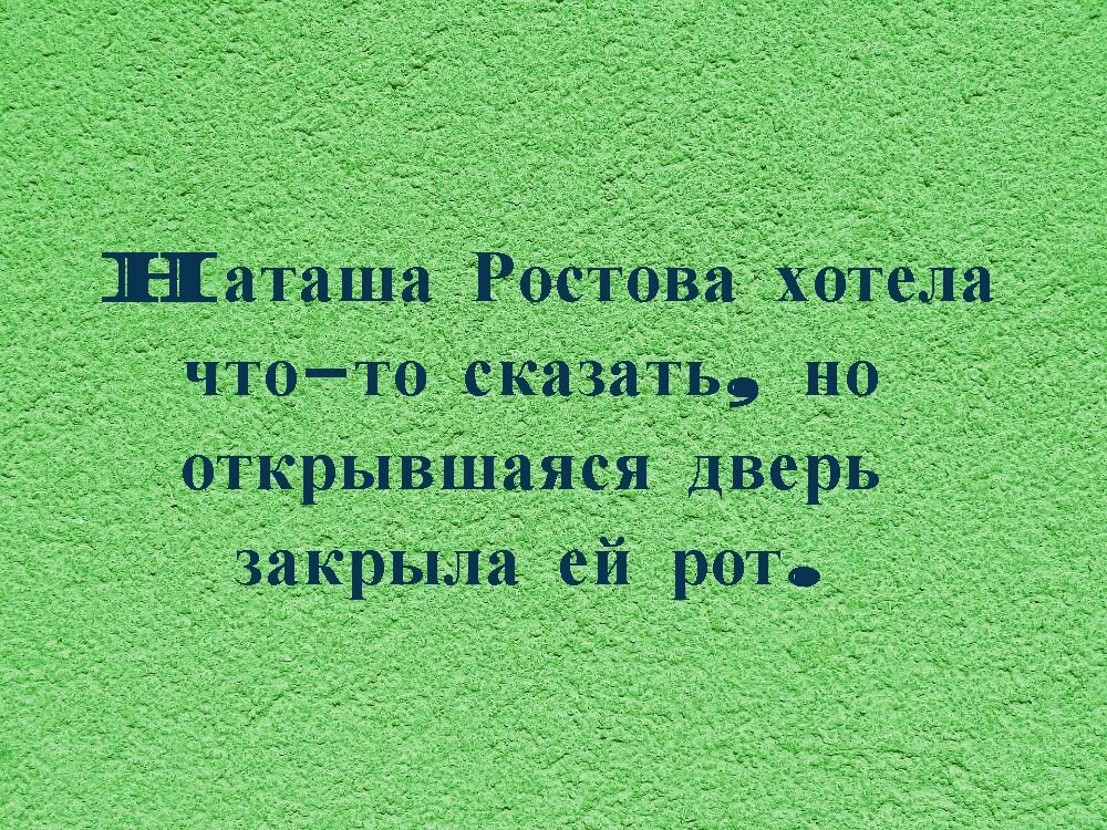 Про перлы. Перлы начинающих писателей. Короткие перлы. Кто такие перлы.