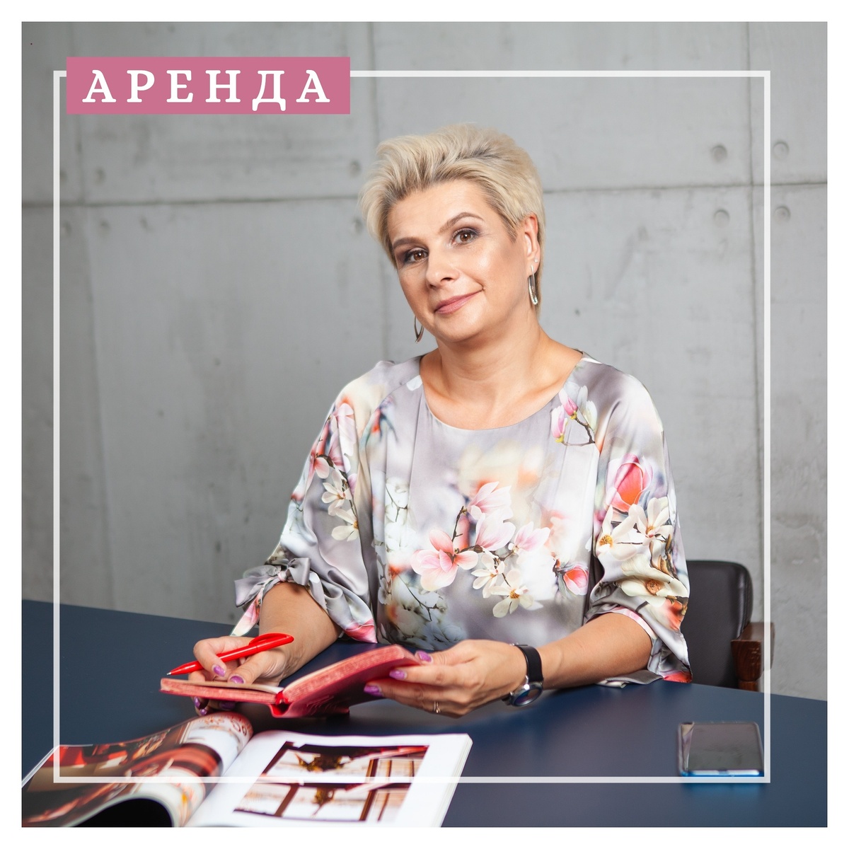 Основы съёма квартиры 