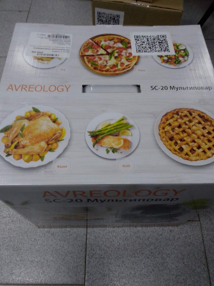 мультиповар