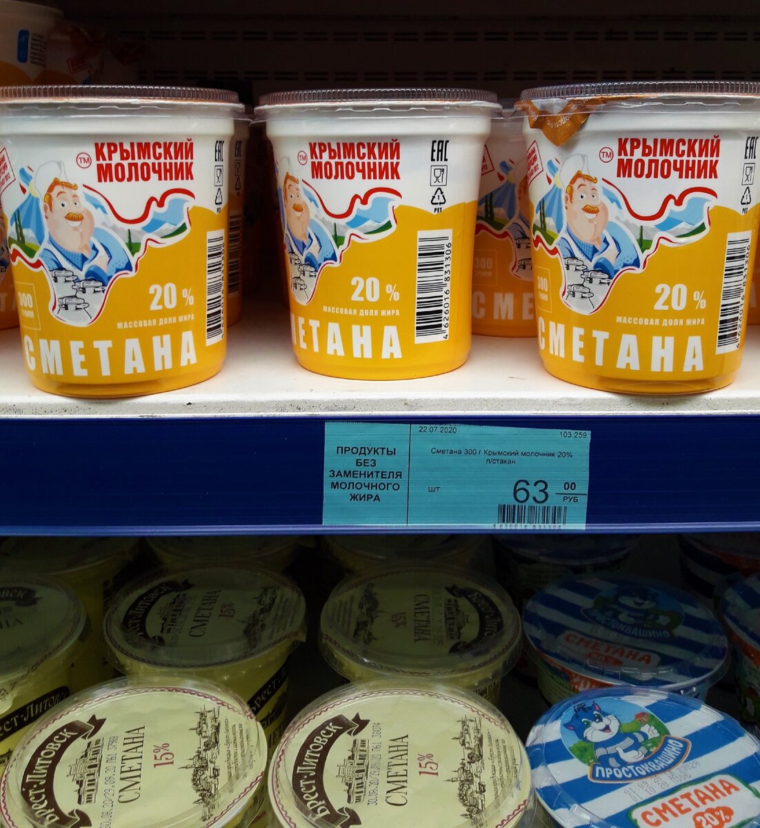 Местные в Крыму покупают продукты в ПУДе. Заглянула в магазин Ялты и показываю продукты с ценами (сама купила на 783…