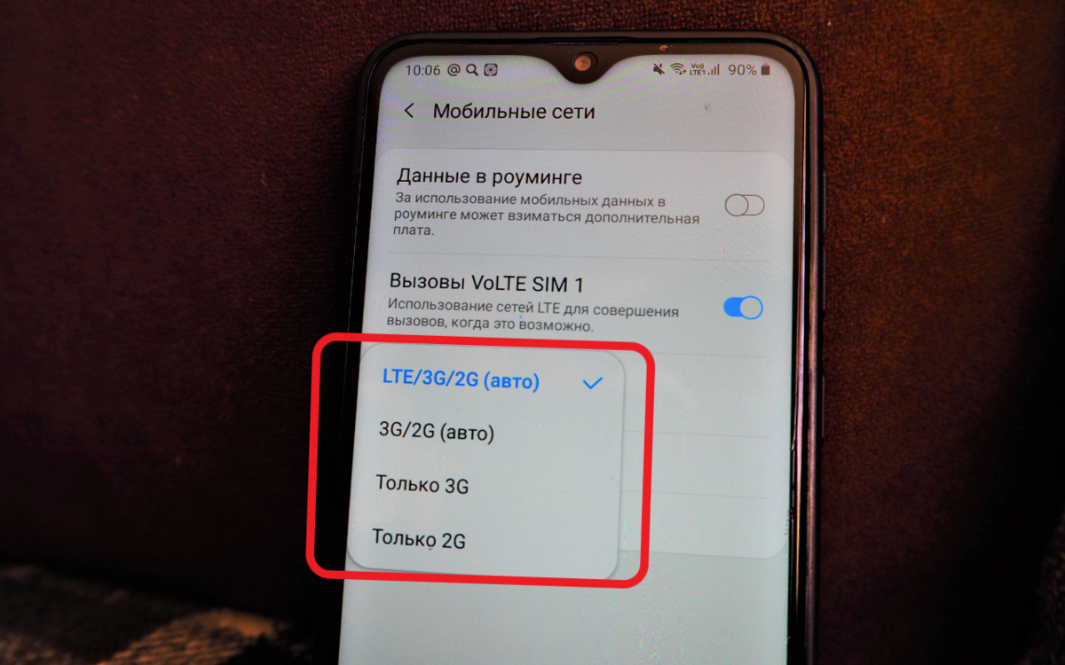 Как переключиться с 4G на 3G