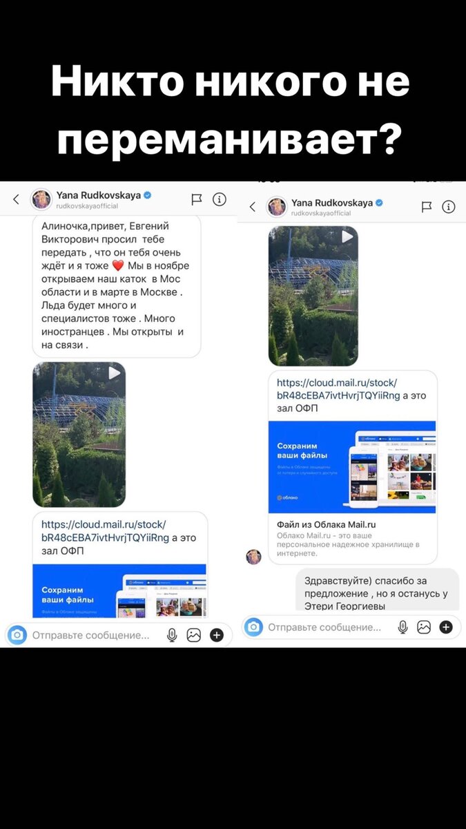 Источник фото: instagram.com/teamtutberidze_/