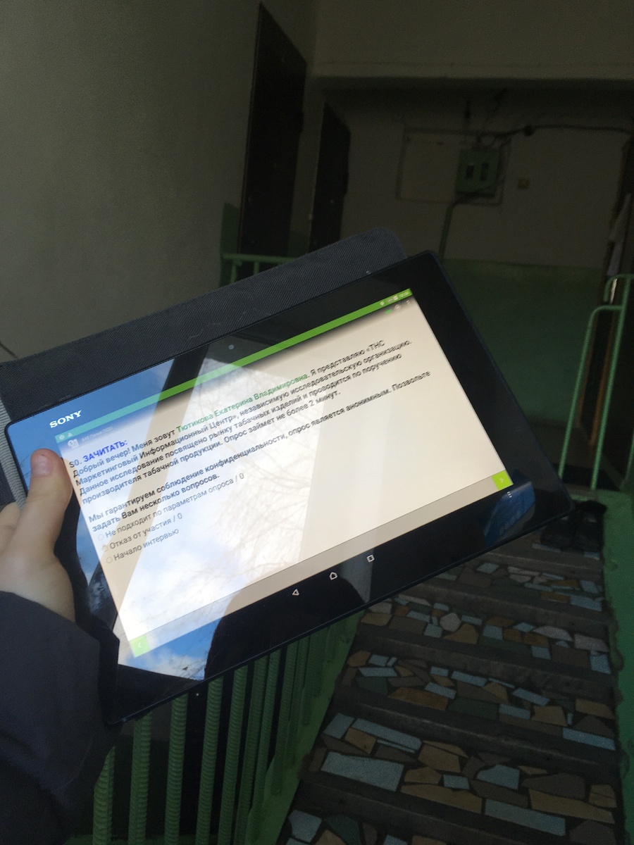 Планшет интервьюера