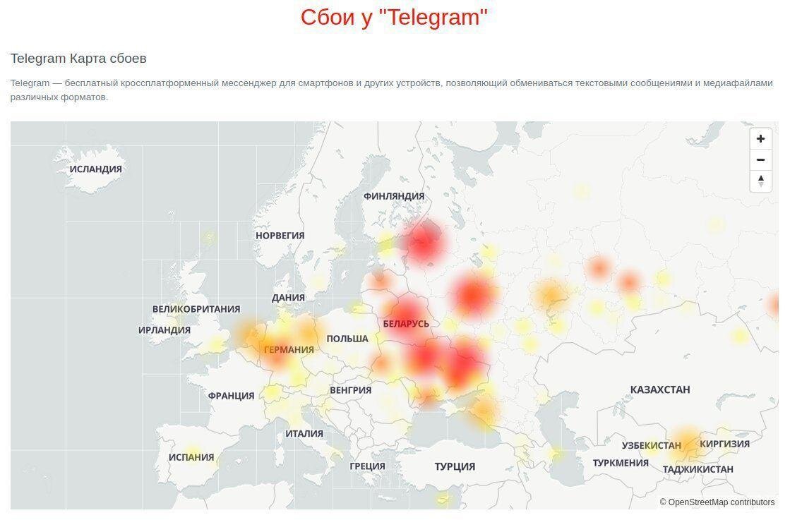 Карта сбоев телеграмм