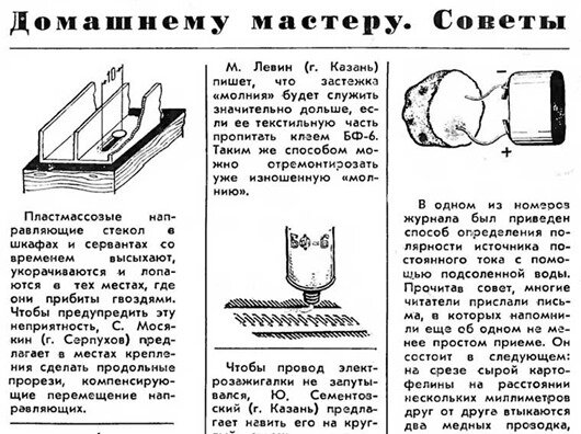 Рисунок из журнала "Наука и жизнь"
