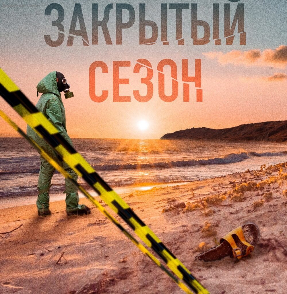 Постер к сериалу