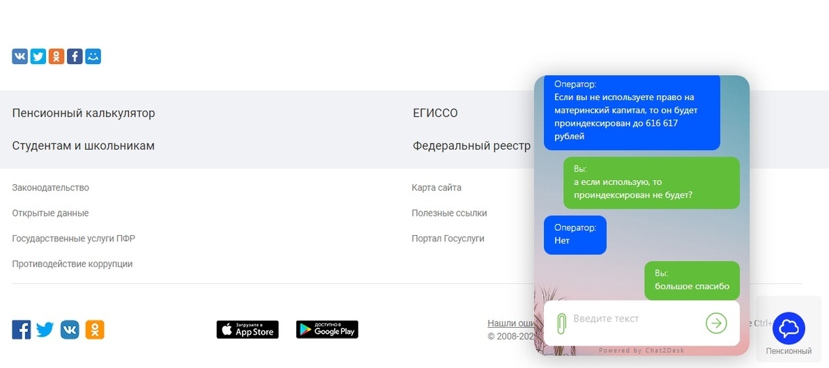 ответ оператора на вопрос об индексации мат. капитала при рождении второго малыша