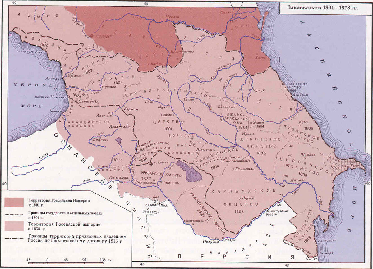 Армяноазербайджан и Армения во времена Российской Империи. 