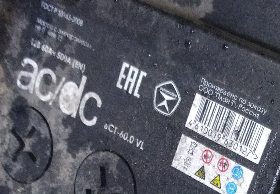 AC\DC 6ct-60.0VL 12В, 60Ач, 500А(En) .