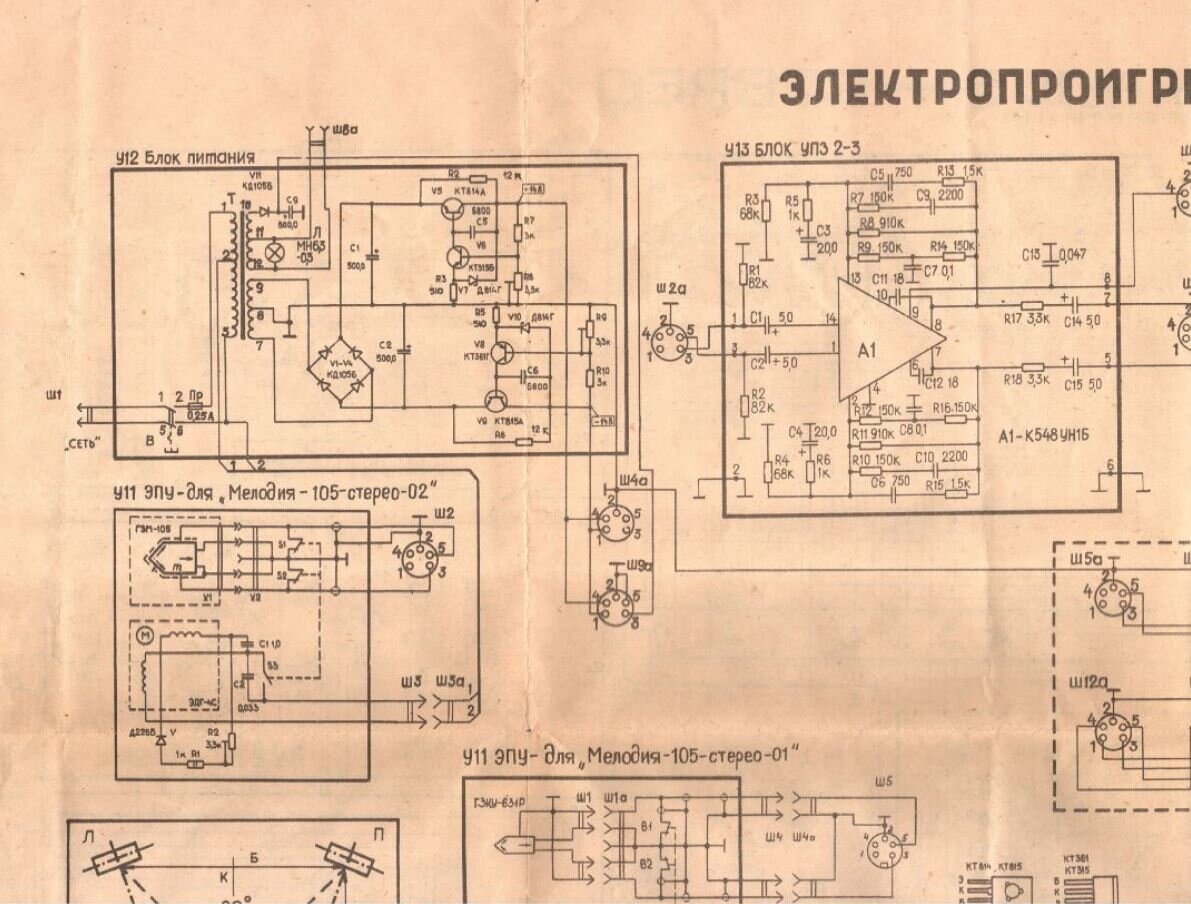 Эп 40 5 03 схема принципиальная электрическая