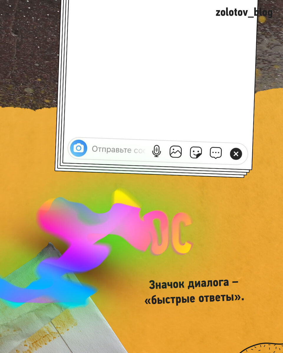 Коснитесь дважды чтобы поставить. Быстрые ответы они. Как настроить быстрый ответ. Как отключить быстрые ответы при звонке. Быстрые ответы они.