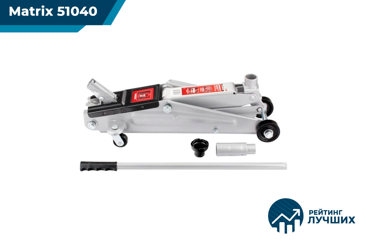 matrix 51040 (3 т)